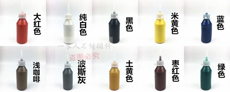 包邮大理石材云石胶调色膏调色剂浆树脂水晶胶修补用颜料色粉色精 - 图0