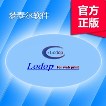 Lodop control top] class] registration number and one installation set to do