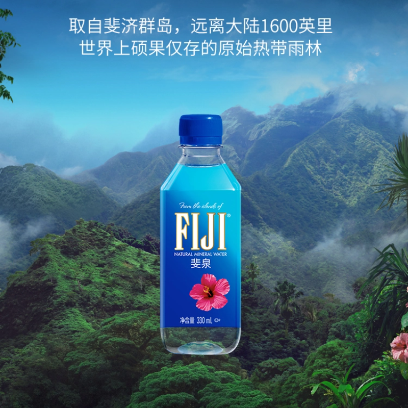 进口Fiji斐济矿泉水斐泉纯净水深层自流水500ml*24瓶天然饮用水 - 图2