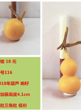 天然葫芦文玩工艺品摆件