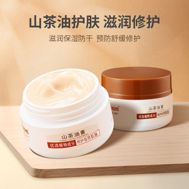 Lenon baby camellia ointment baby face cream moisturizing cream