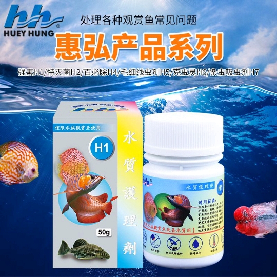 惠弘百必除特灭菌内寄外寄七彩神仙鱼罗汉鱼专用烂尾敌百虫鱼用,淘宝优惠券,粉丝福利购,淘宝优惠卷