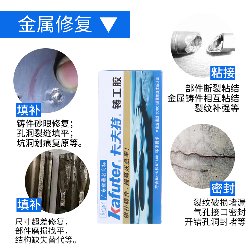 强力耐高温粘金属暖气片水箱油箱水管补漏防水万能铸工焊接ab胶水