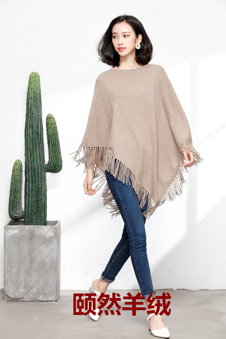 颐然羊绒新款羊绒套头披肩流苏针织圆领欧美时尚斗篷8671210