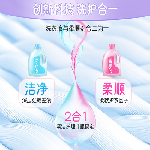 日本原装花王洗衣液柔顺剂家用补充装香味持久留香无荧光剂替换装 - 图2