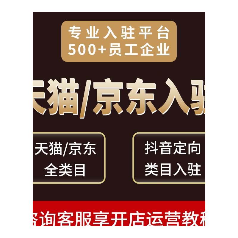 大药房入住代入驻国际商城大卖场超市猫宁申请开店注册邀约稳 - 图3