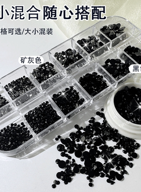 爆款美甲平底小黑钻指甲饰品