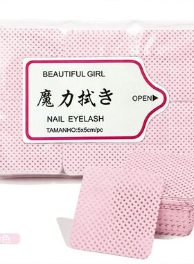 美甲清洁棉片超细纤维美甲店专用