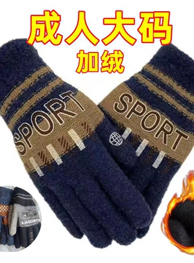 冬季男女士加厚加绒骑行双层手套毛线手套手套保暖防寒送长辈手套