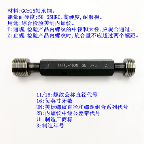 专卖成量美标螺纹塞规 美制牙规1/2 9/16 5/8 11/16UNC UNF UNEF - 图0