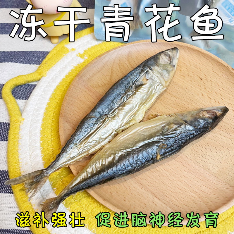 月亮狗狗零食冻干青花鱼无添加补钙促发育猫咪磨牙洁齿棒富含DHA - 图3