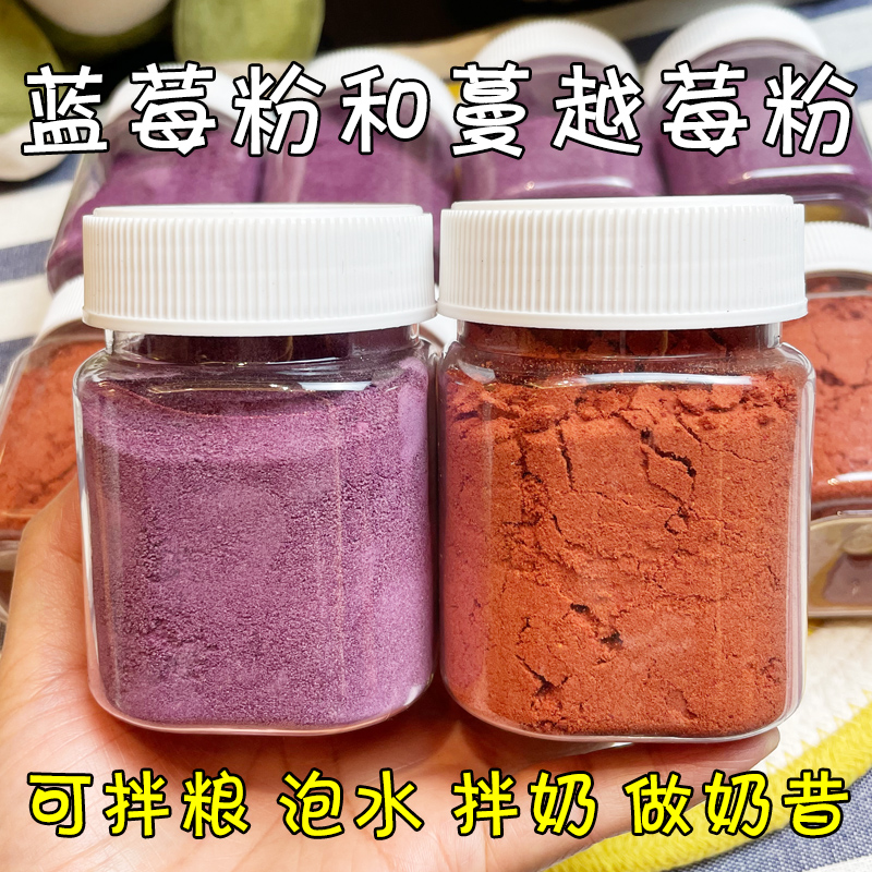 月亮狗狗零食无添加纯蓝莓粉和蔓越莓粉拌狗粮泡水健康营养果蔬粉 - 图2