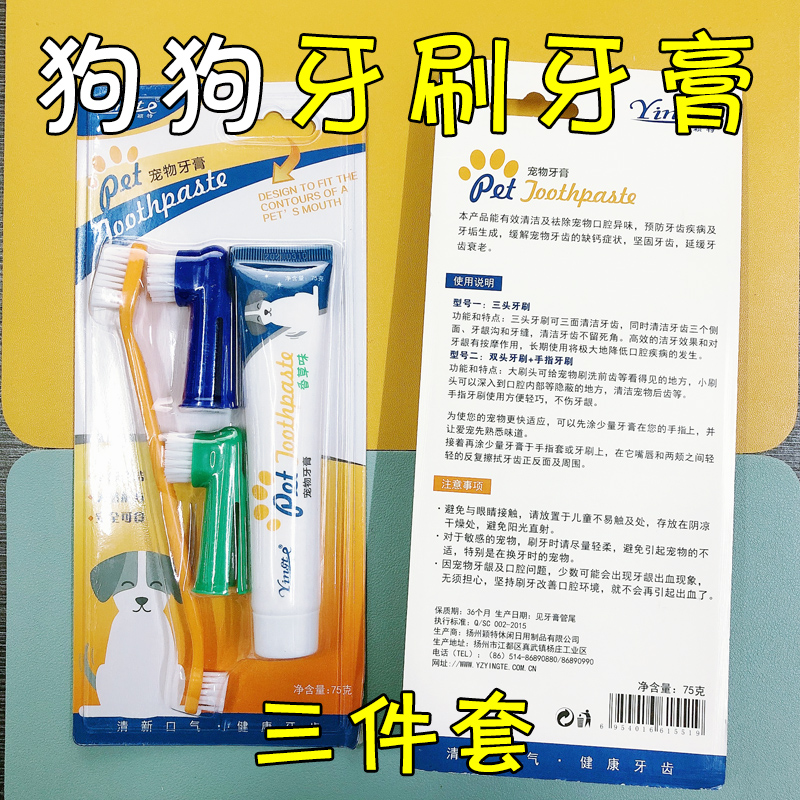 月亮狗狗牙刷牙膏套装宠物狗狗猫咪可食用除口臭去牙结石清洁用品 - 图2