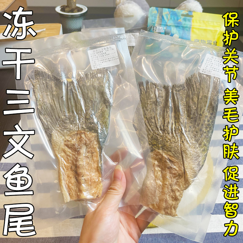 月亮狗狗零食冻干三文鱼尾巴磨牙棒洁齿骨补钙美毛含DHA保护视力 - 图1