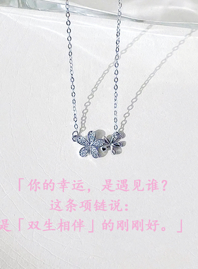 足银990幸运双花锁骨链礼盒