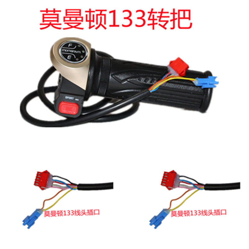 Giant electric bicycle handlebar 133