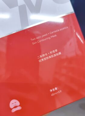 纽惠双膜紧塑小V脸面膜