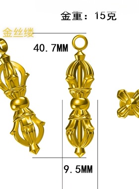 网红新款金刚杵吊坠石膏模具打金银适用