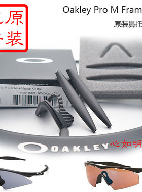 OakleyM2XL运动战术太阳眼镜