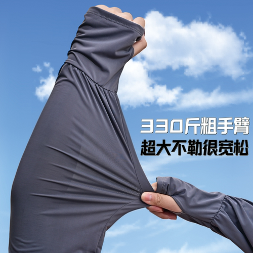 男士防晒冰袖加肥加大宽松冰丝超长款2026新款超大码防紫外线袖套 - 图3