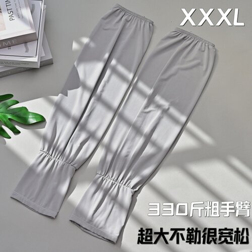 男士防晒冰袖加肥加大宽松冰丝超长款2026新款超大码防紫外线袖套 - 图0