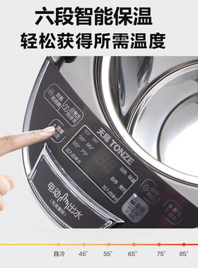 天际保温一体全自动电热水瓶