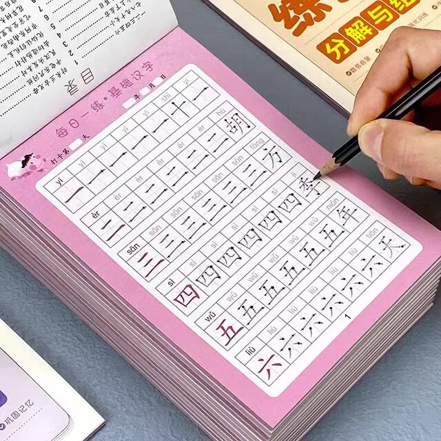 Daily practice calligraphy practice calligraphy pinyin tracing book Kindergarten calligraphy practice book for early childhood connection Daily practice