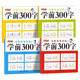Preschool 300-character red tracing practice copybook Chinese character tracing book for kindergarten to first grade
