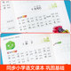Second grade copybook practice in the upper and lower volumes. The textbook is synchronized with the copybook version of the People's Education Press. Daily practice for elementary school
