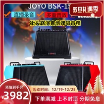 joyo Chapo BSK150 tile outdoor live guitar slingshot sound box electric blow pipe sax wireless internal recording loud