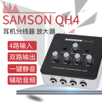 SAMSON Shanson QH4 4-way 4-channel headphone dispenser headphone amplifier recording shed ear deafness