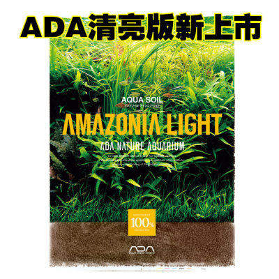 日本ada泥华旗代理新亚马逊水草泥水晶虾泥降酸造景泥ada泥3l9l 虎窝淘