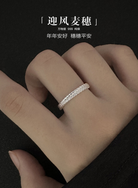 麦穗高级素圈食指戒纯银轻奢