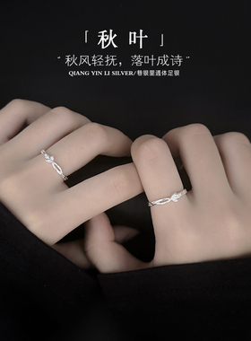 巷银里[秋叶]99足银连理枝戒指女轻奢小众纯银指环素圈开口食指戒