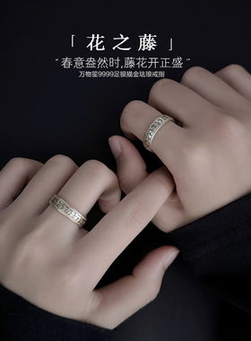 万物笙[花之藤]足银9999珐琅描金戒指女士新中式纯银心经指环礼物
