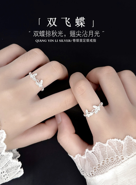 巷银里[双飞蝶]足银99蝴蝶戒指女小众设计气质纯银开口食指环礼物