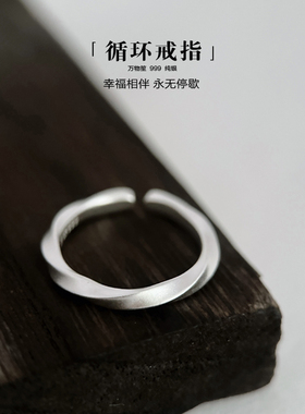 复古磨砂情侣戒指999纯银简约
