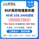 High-defense server physical machine rental, stable and secure, exclusive BGP bandwidth, high-configuration website game server
