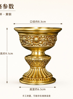 慧宝黄铜佛堂供灯酥油灯座
