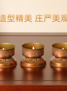 自在园酥油灯座烛台底座