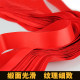 Wordless auspicious belt blank red ribbon red ribbon content DIY lucky belt can be customized peace wishing crafts