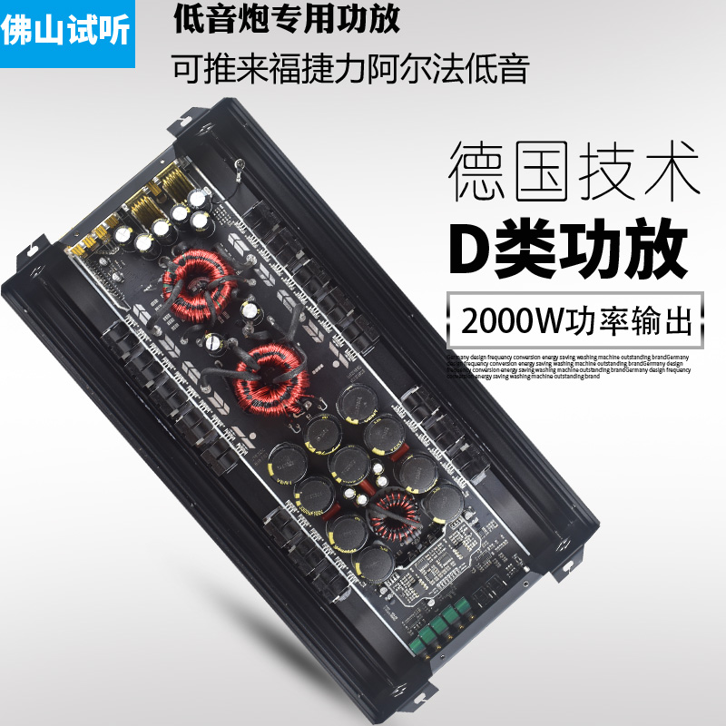 汽车音响改装D类数字单路功放双音圈低音炮12V大功率功放板2000W - 图0