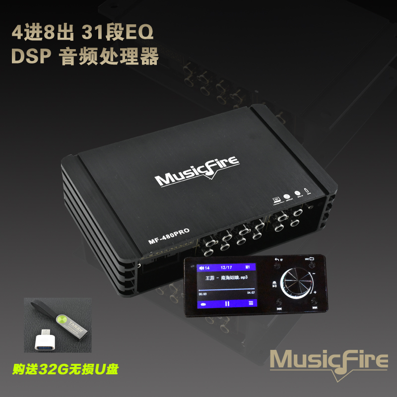 汽车音响车载12V无损安装DSP功放音频处理器4进8出主动分频31段 - 图0