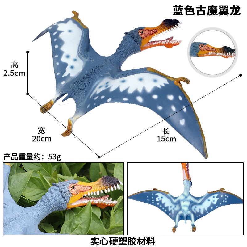 仿真实心恐龙模型玩具男孩风神翼龙翼手龙套装霸王龙儿童科教认知-图0