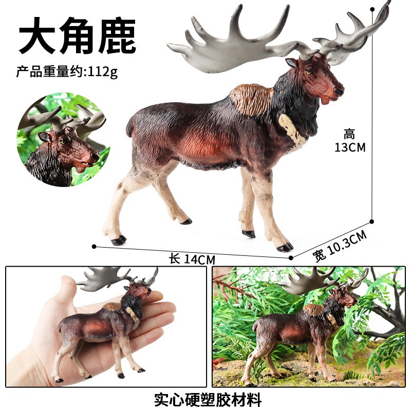 儿童仿真动物玩具远古动物模型实心大角鹿灭绝生物认知桌面小摆件 - 图1