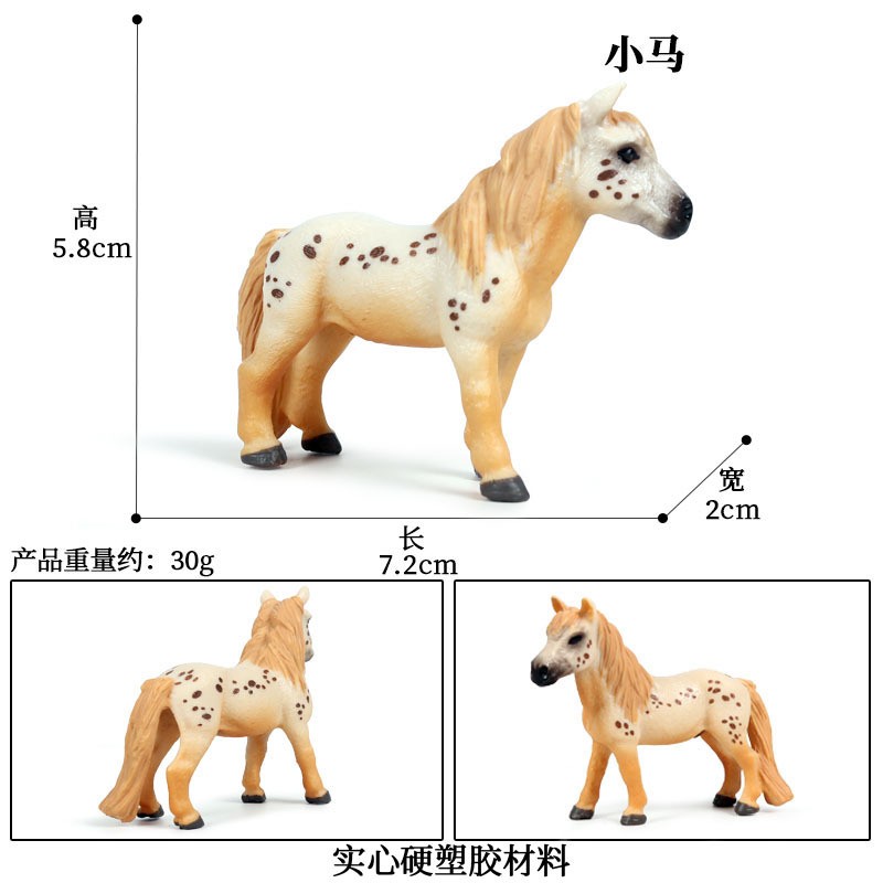 实心仿真野生动物模型小马驹千里马骏马牧场马马模型玩具摆件矮马-图1