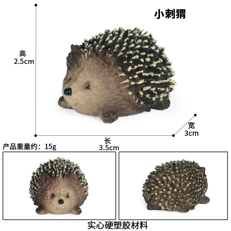 儿童玩具科教认知仿真野生动物模型丛林刺猬毛刺鼠偷瓜獾刺猬摆件 - 图2