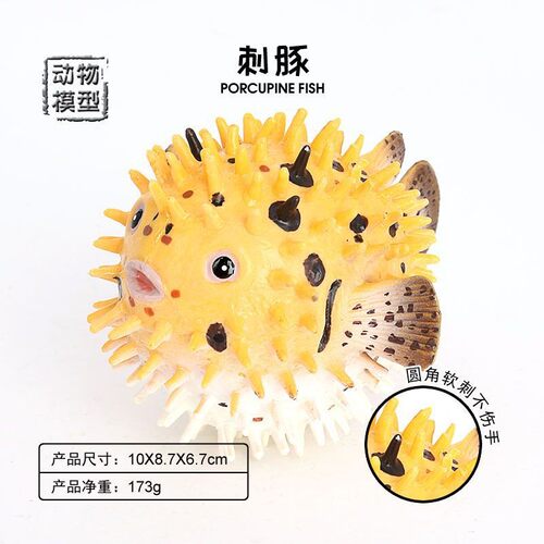 儿童玩具仿真动物模型实心海洋生物刺豚刺鲀河豚乖鱼塑胶摆件认知 - 图1