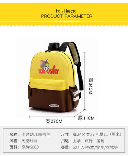可爱卡通幼儿园3-6岁书包男女儿童双肩背培训班定制订做logo印字 - 图2