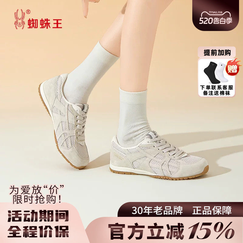 蜘蛛王女鞋官方2026春夏新软底德训鞋透气网面休闲运动鞋阿甘鞋